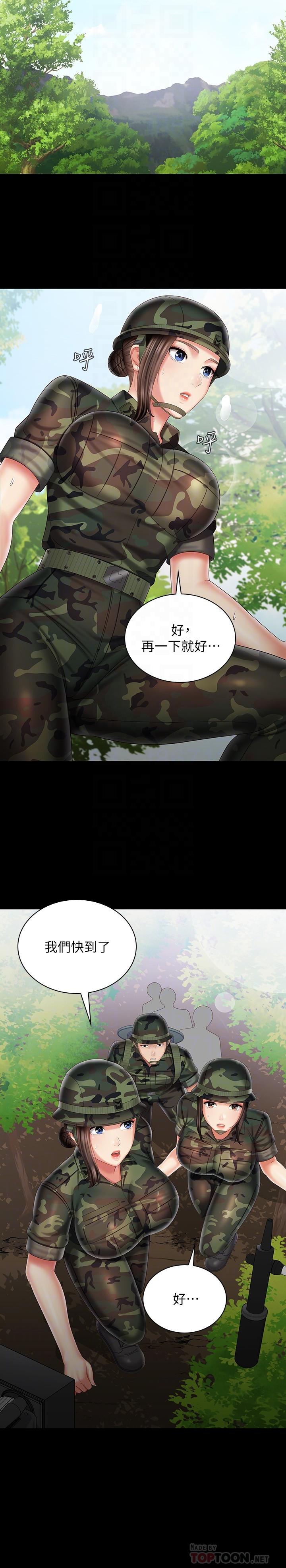 韩国漫画妹妹的义务韩漫_妹妹的义务-第94话-偷偷约会的两人在线免费阅读-韩国漫画-第10张图片