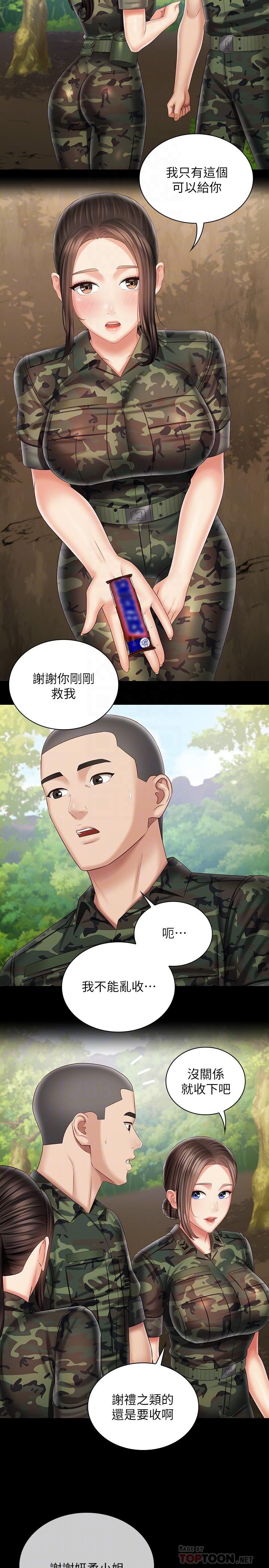 韩国漫画妹妹的义务韩漫_妹妹的义务-第94话-偷偷约会的两人在线免费阅读-韩国漫画-第16张图片