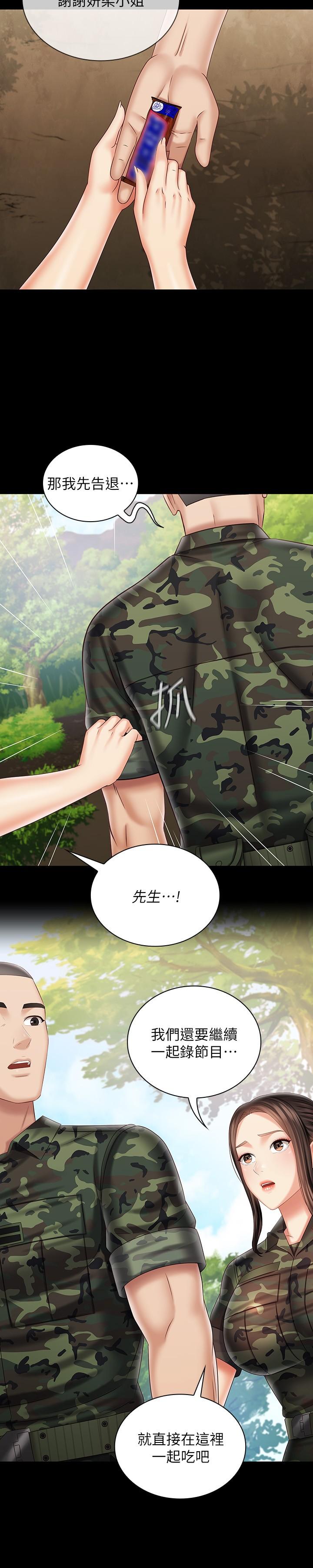 韩国漫画妹妹的义务韩漫_妹妹的义务-第94话-偷偷约会的两人在线免费阅读-韩国漫画-第17张图片
