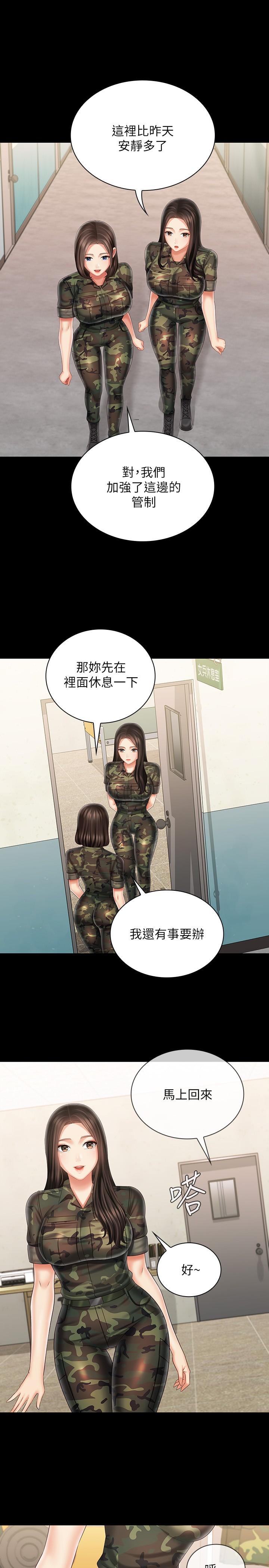 韩国漫画妹妹的义务韩漫_妹妹的义务-第94话-偷偷约会的两人在线免费阅读-韩国漫画-第22张图片