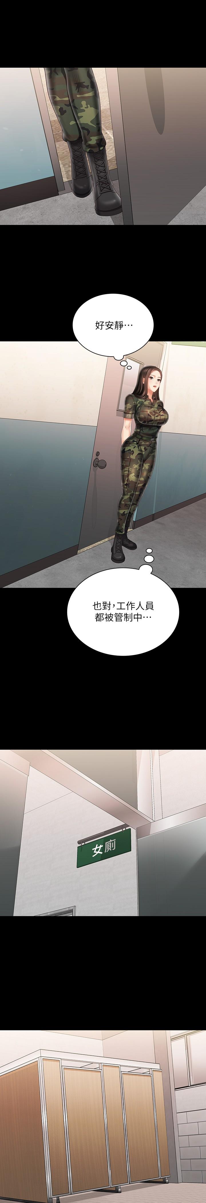 韩国漫画妹妹的义务韩漫_妹妹的义务-第94话-偷偷约会的两人在线免费阅读-韩国漫画-第26张图片