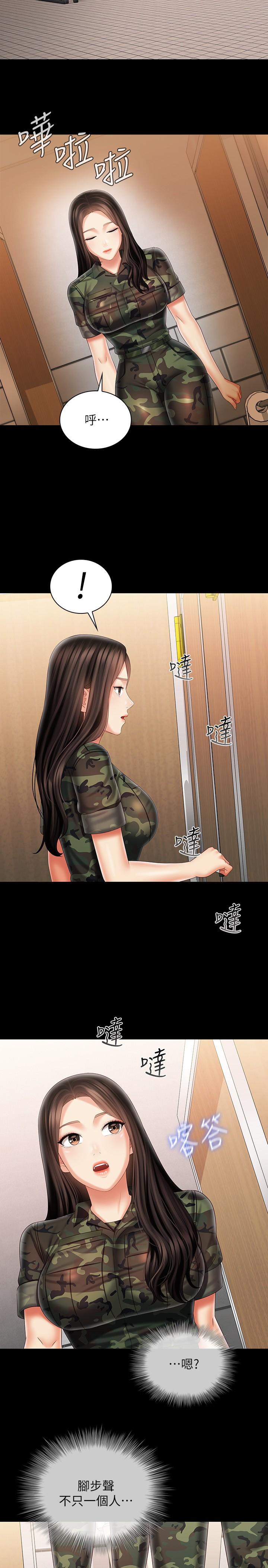 韩国漫画妹妹的义务韩漫_妹妹的义务-第94话-偷偷约会的两人在线免费阅读-韩国漫画-第27张图片