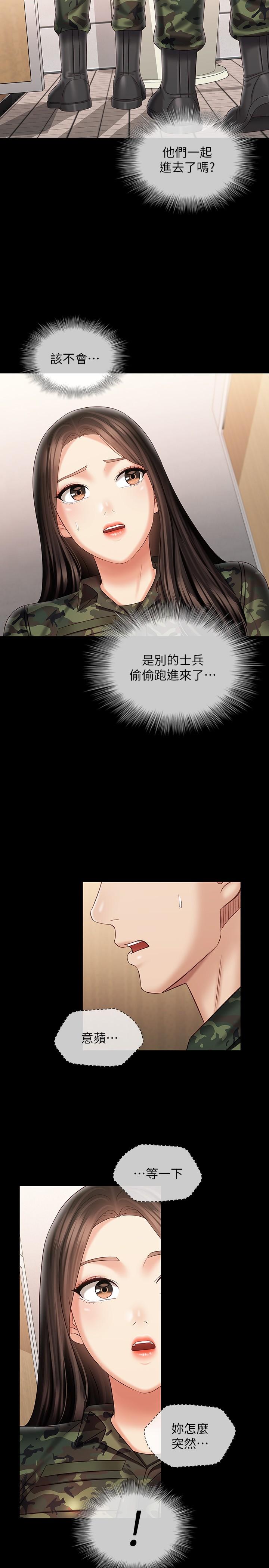 韩国漫画妹妹的义务韩漫_妹妹的义务-第94话-偷偷约会的两人在线免费阅读-韩国漫画-第28张图片