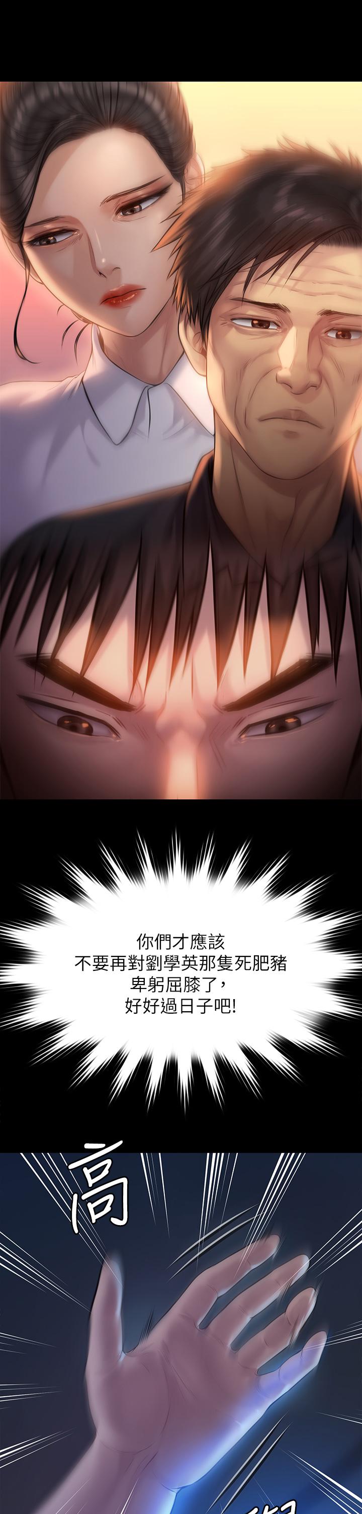 韩国漫画韩漫_傀儡-第200话-乖乖被打屁股的达莉在线免费阅读-韩国漫画-第2张图片