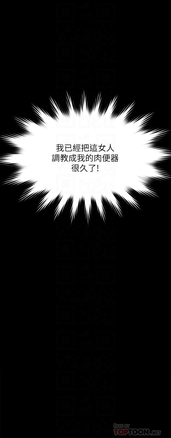 韩国漫画韩漫_傀儡-第200话-乖乖被打屁股的达莉在线免费阅读-韩国漫画-第4张图片