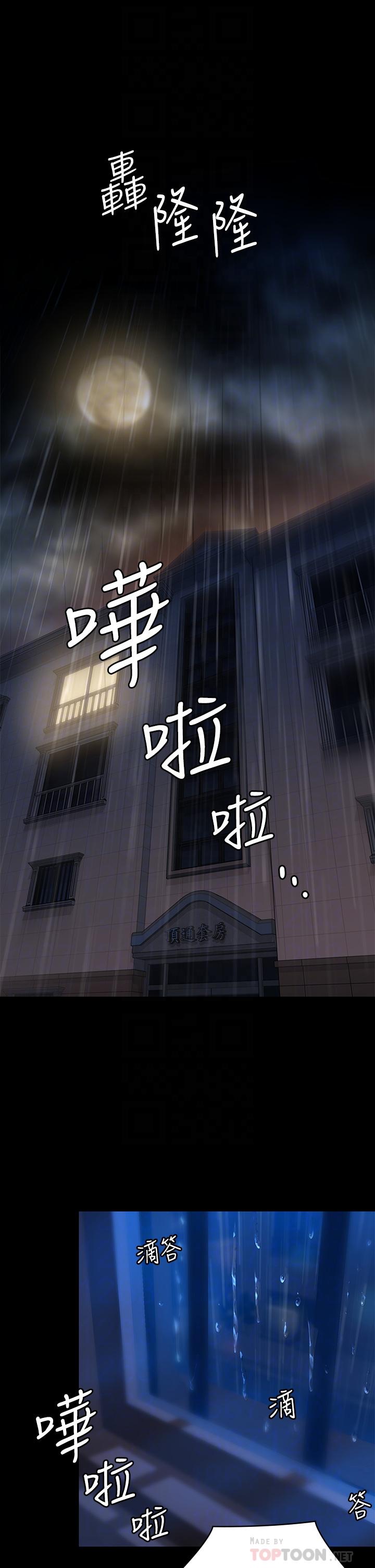 韩国漫画韩漫_傀儡-第200话-乖乖被打屁股的达莉在线免费阅读-韩国漫画-第6张图片