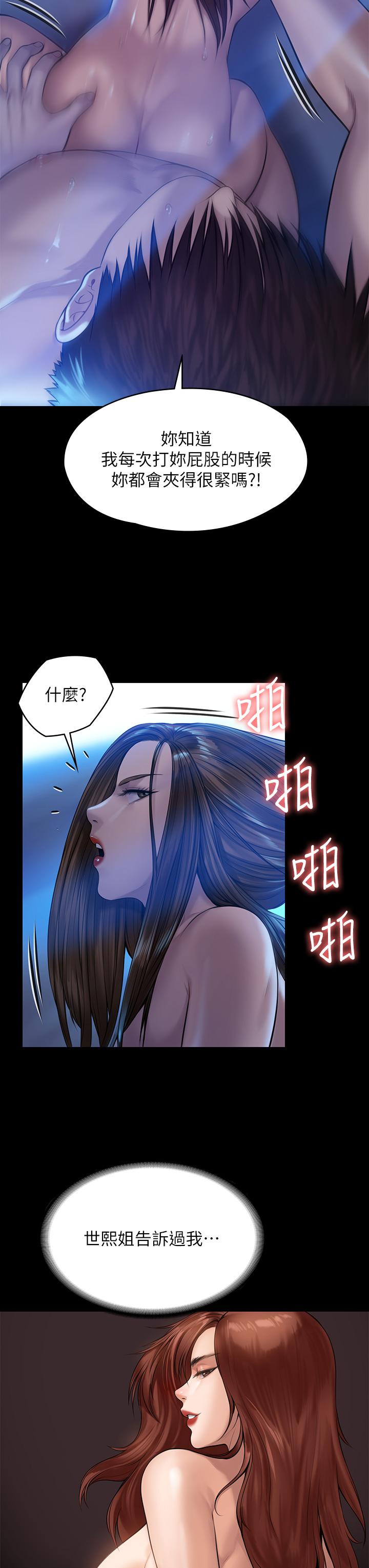 韩国漫画韩漫_傀儡-第200话-乖乖被打屁股的达莉在线免费阅读-韩国漫画-第13张图片