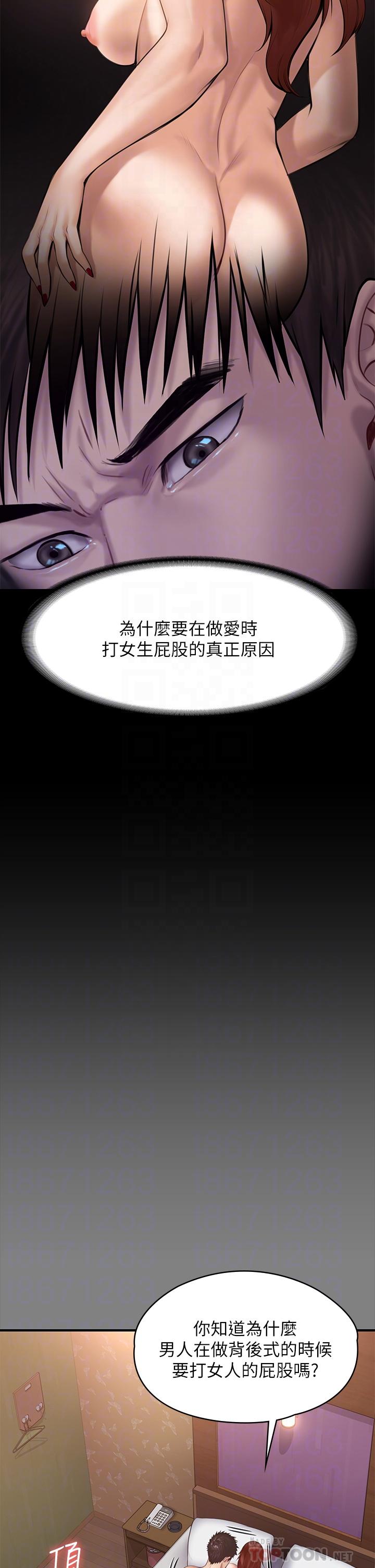 韩国漫画韩漫_傀儡-第200话-乖乖被打屁股的达莉在线免费阅读-韩国漫画-第14张图片