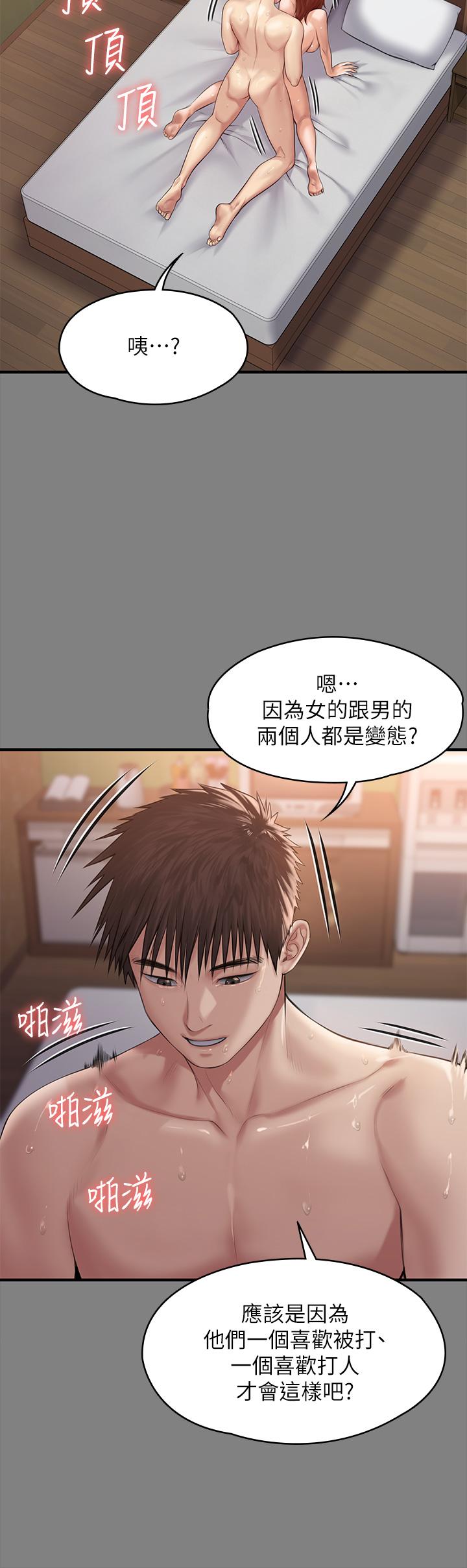 韩国漫画韩漫_傀儡-第200话-乖乖被打屁股的达莉在线免费阅读-韩国漫画-第15张图片