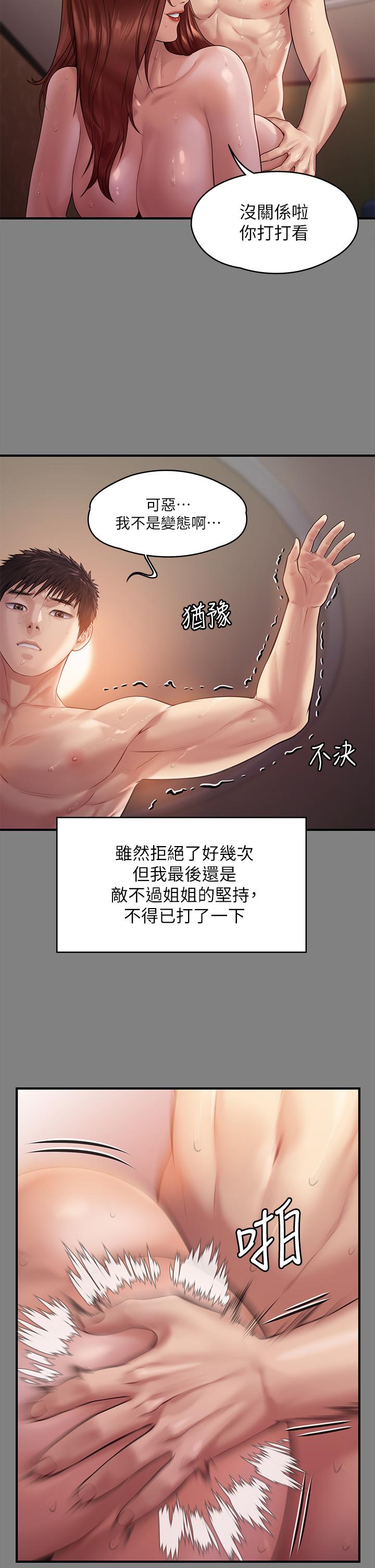 韩国漫画韩漫_傀儡-第200话-乖乖被打屁股的达莉在线免费阅读-韩国漫画-第17张图片