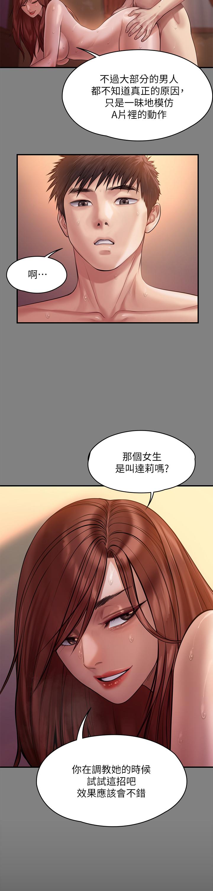 韩国漫画韩漫_傀儡-第200话-乖乖被打屁股的达莉在线免费阅读-韩国漫画-第19张图片