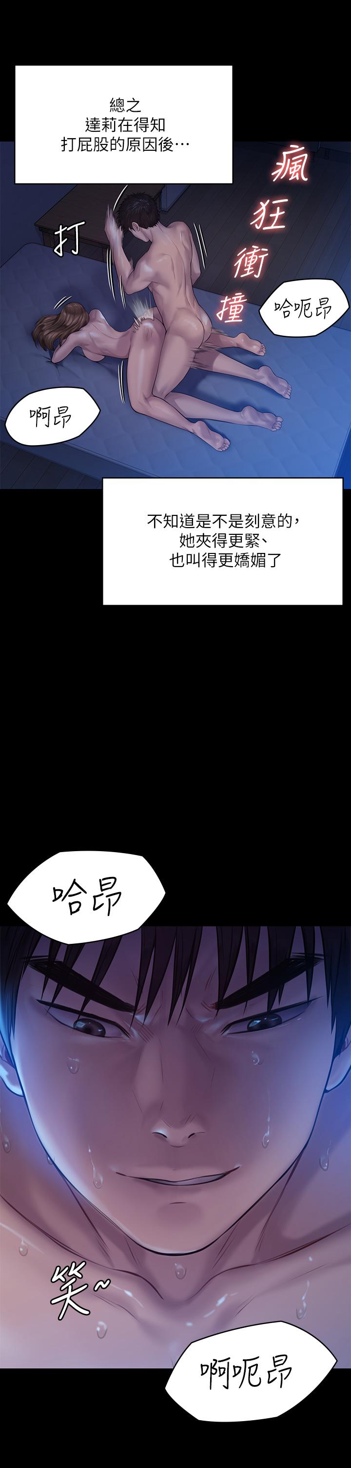 韩国漫画韩漫_傀儡-第200话-乖乖被打屁股的达莉在线免费阅读-韩国漫画-第24张图片