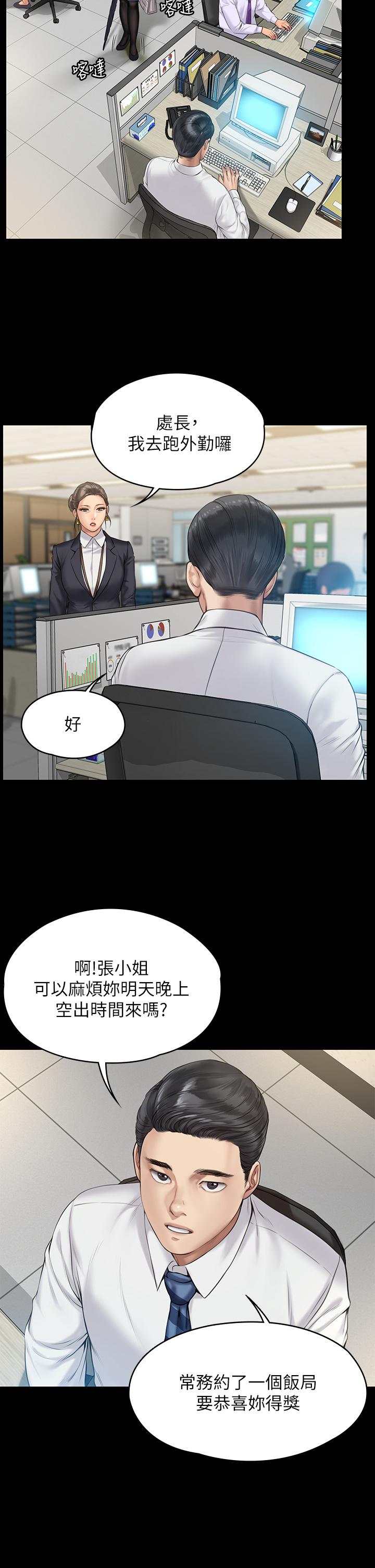 韩国漫画韩漫_傀儡-第200话-乖乖被打屁股的达莉在线免费阅读-韩国漫画-第27张图片