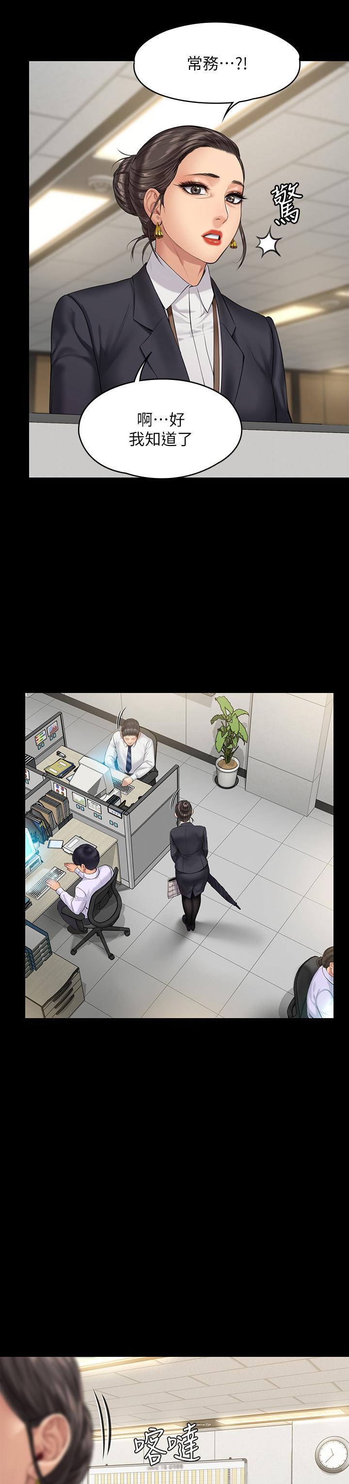 韩国漫画韩漫_傀儡-第200话-乖乖被打屁股的达莉在线免费阅读-韩国漫画-第28张图片