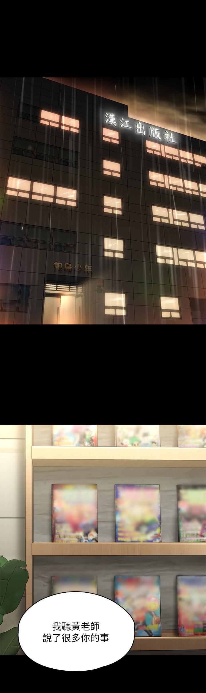 韩国漫画韩漫_傀儡-第200话-乖乖被打屁股的达莉在线免费阅读-韩国漫画-第30张图片