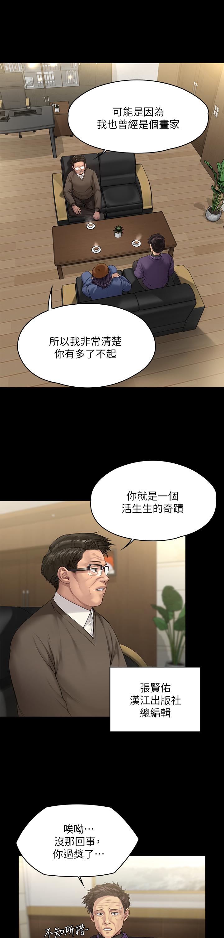 韩国漫画韩漫_傀儡-第200话-乖乖被打屁股的达莉在线免费阅读-韩国漫画-第31张图片
