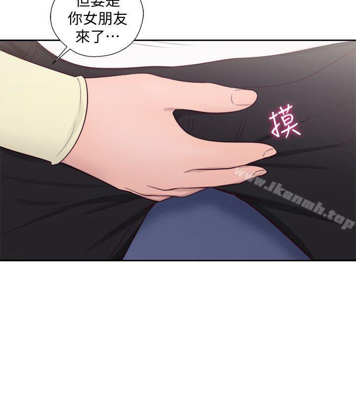 韩国漫画韩漫_解禁:初始的快感-第66话---女朋友终于来了在线免费阅读-韩国漫画-第30张图片