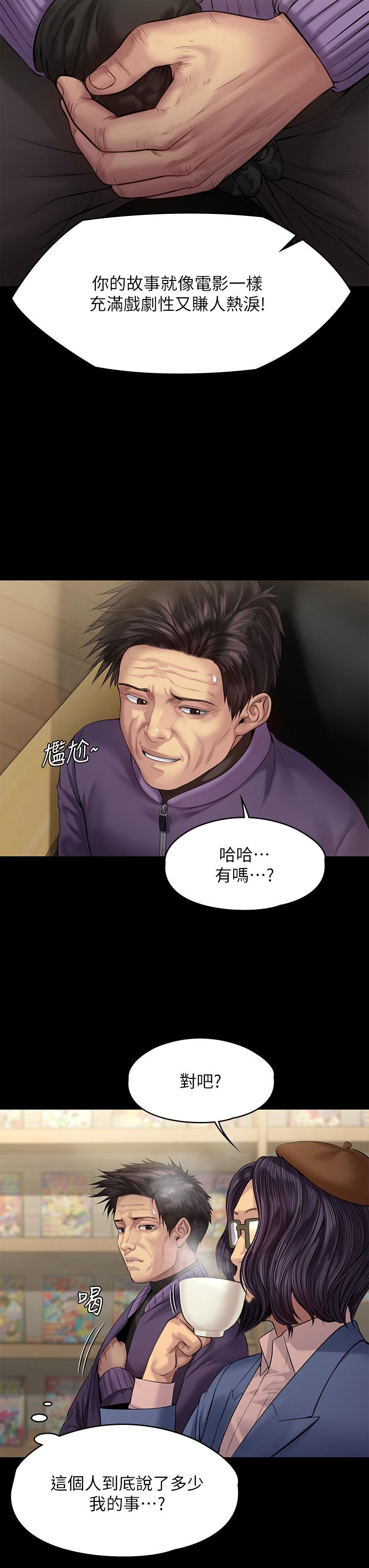 韩国漫画韩漫_傀儡-第200话-乖乖被打屁股的达莉在线免费阅读-韩国漫画-第33张图片