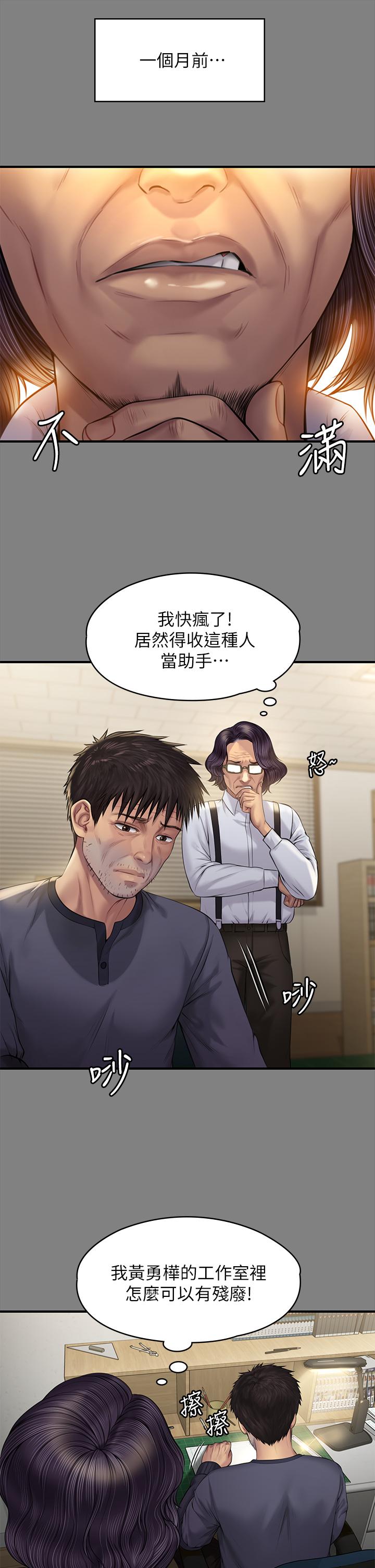 韩国漫画韩漫_傀儡-第200话-乖乖被打屁股的达莉在线免费阅读-韩国漫画-第35张图片