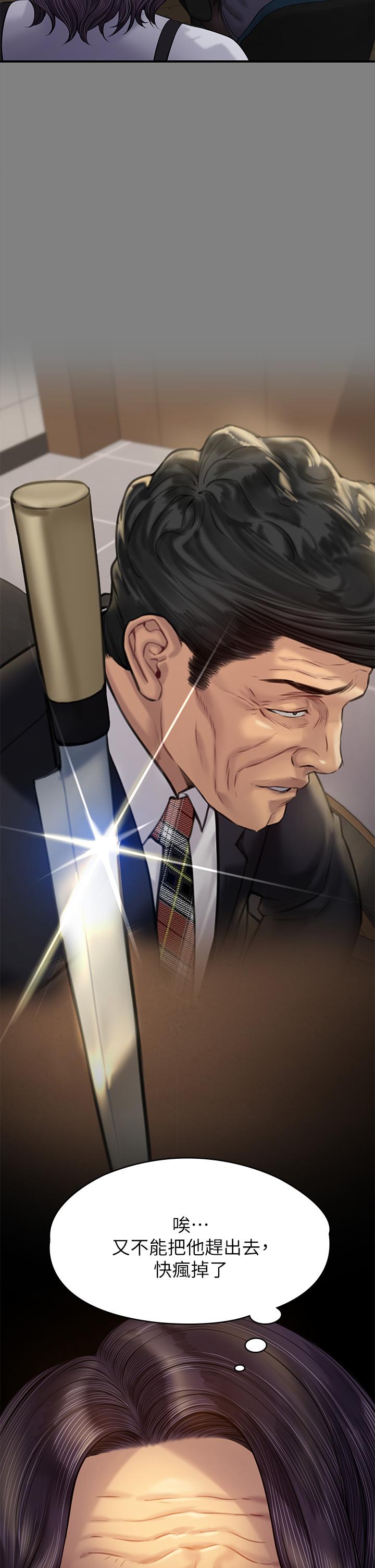 韩国漫画韩漫_傀儡-第200话-乖乖被打屁股的达莉在线免费阅读-韩国漫画-第36张图片