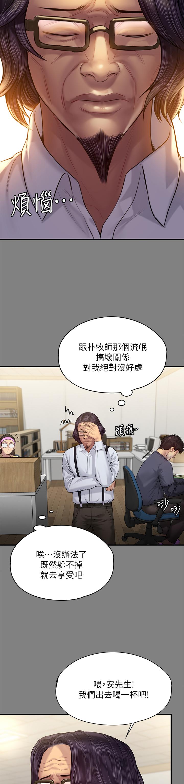 韩国漫画韩漫_傀儡-第200话-乖乖被打屁股的达莉在线免费阅读-韩国漫画-第37张图片