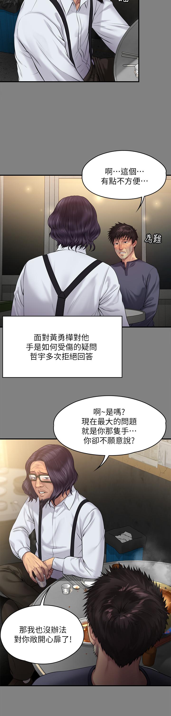 韩国漫画韩漫_傀儡-第200话-乖乖被打屁股的达莉在线免费阅读-韩国漫画-第41张图片