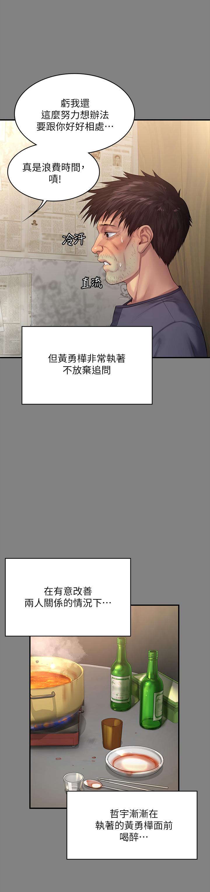 韩国漫画韩漫_傀儡-第200话-乖乖被打屁股的达莉在线免费阅读-韩国漫画-第42张图片