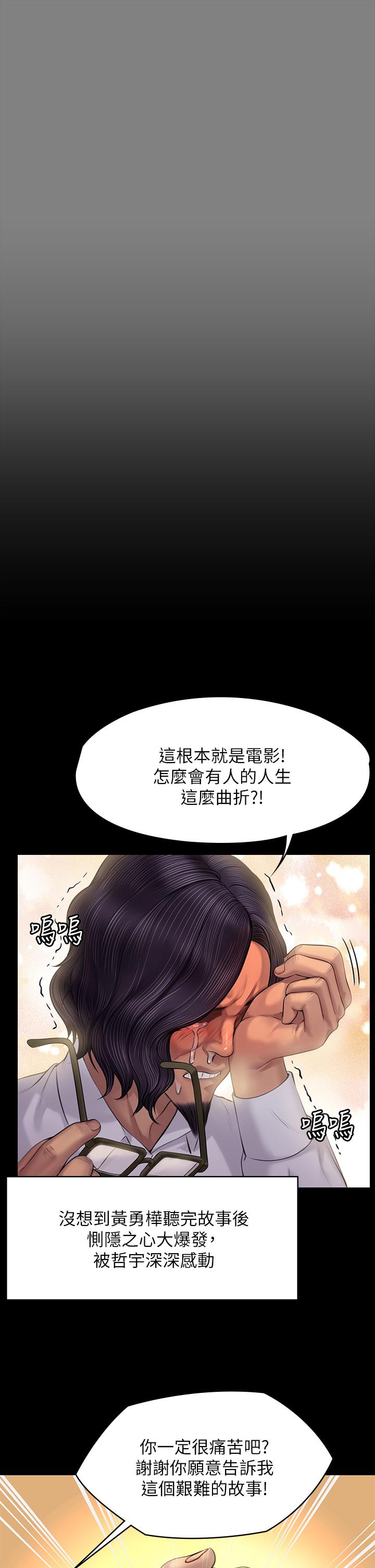 韩国漫画韩漫_傀儡-第200话-乖乖被打屁股的达莉在线免费阅读-韩国漫画-第45张图片