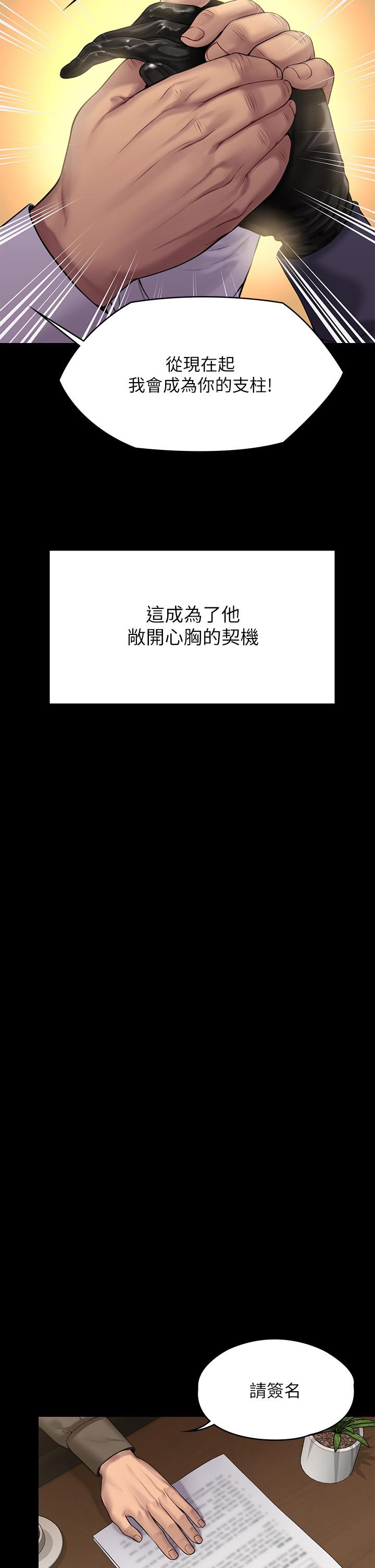 韩国漫画韩漫_傀儡-第200话-乖乖被打屁股的达莉在线免费阅读-韩国漫画-第46张图片