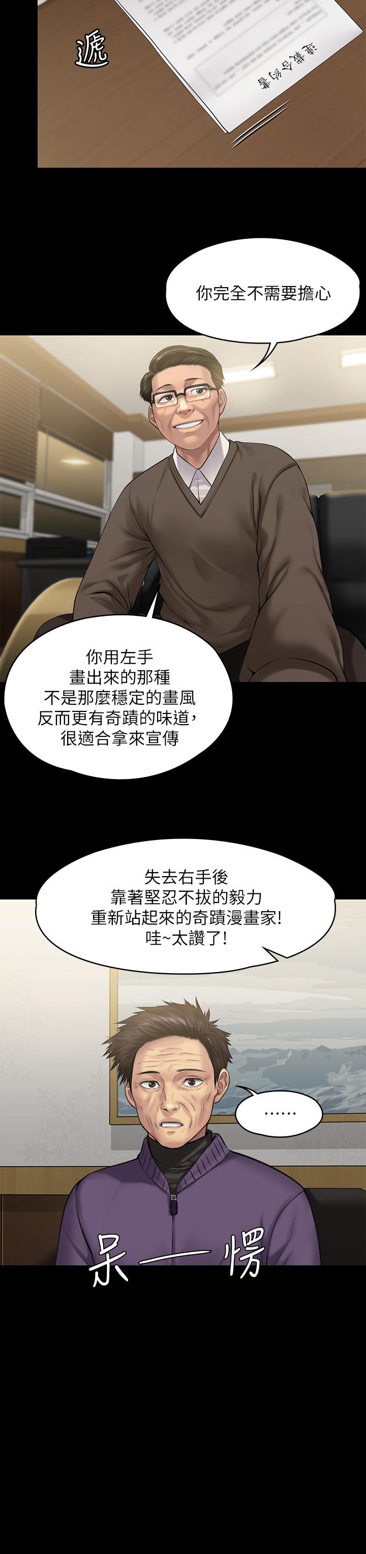 韩国漫画韩漫_傀儡-第200话-乖乖被打屁股的达莉在线免费阅读-韩国漫画-第47张图片