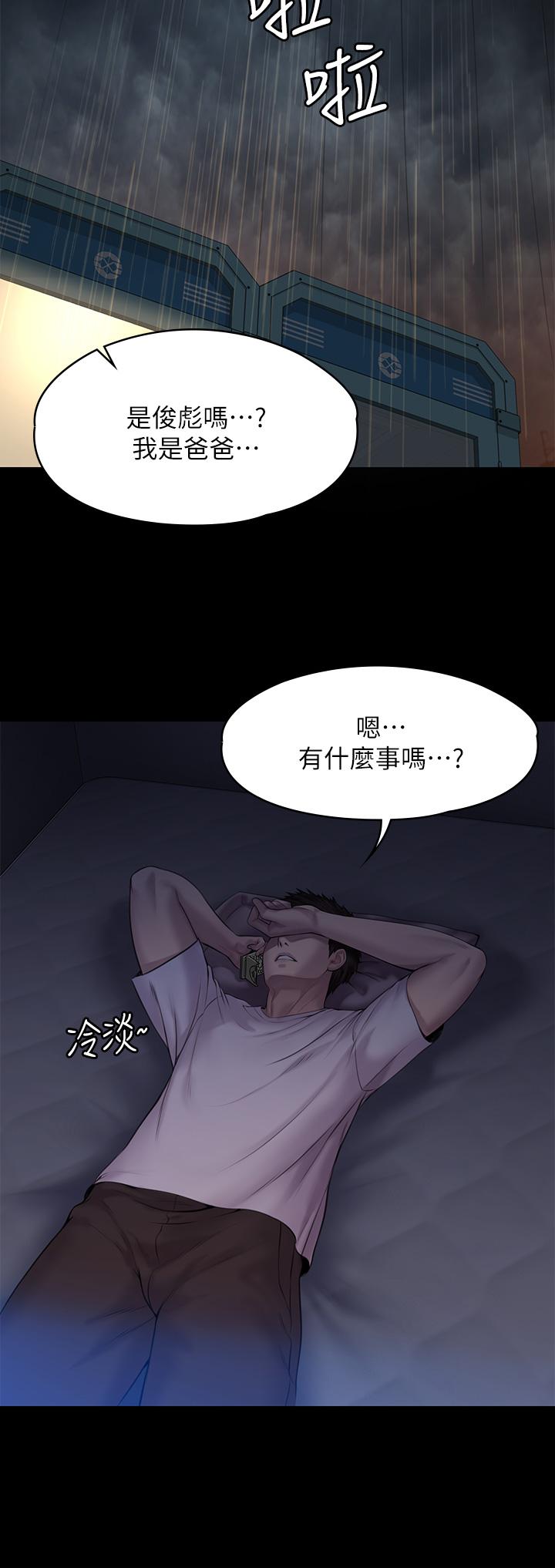 韩国漫画韩漫_傀儡-第200话-乖乖被打屁股的达莉在线免费阅读-韩国漫画-第49张图片