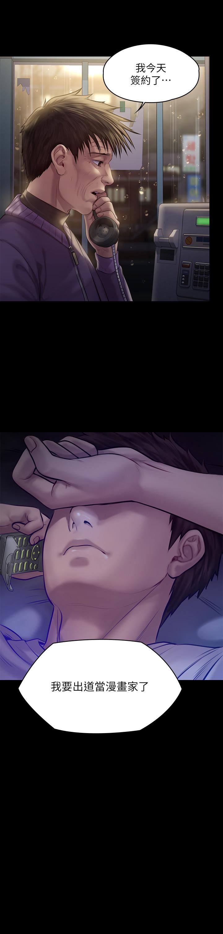 韩国漫画韩漫_傀儡-第200话-乖乖被打屁股的达莉在线免费阅读-韩国漫画-第50张图片