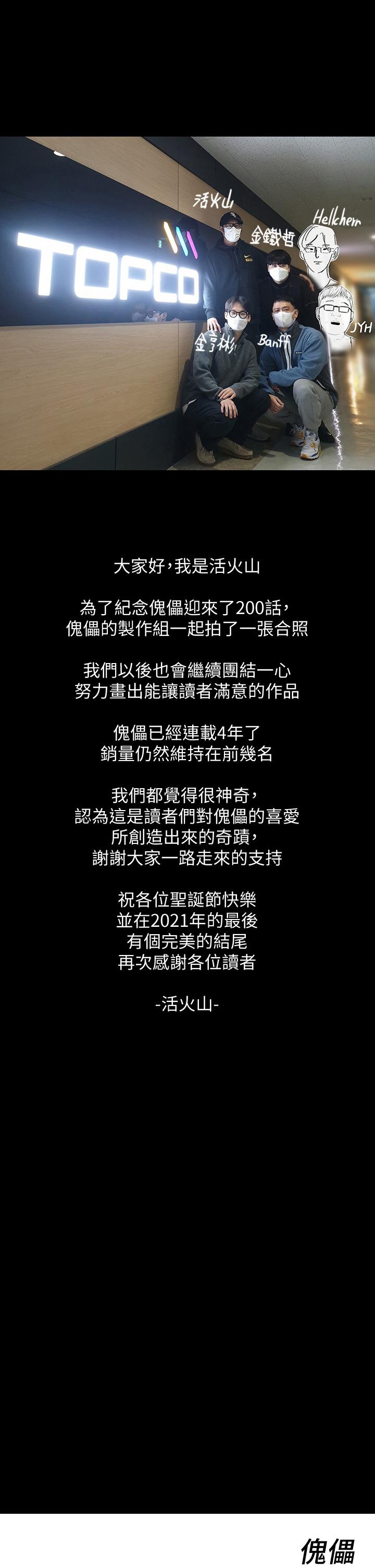 韩国漫画韩漫_傀儡-第200话-乖乖被打屁股的达莉在线免费阅读-韩国漫画-第53张图片