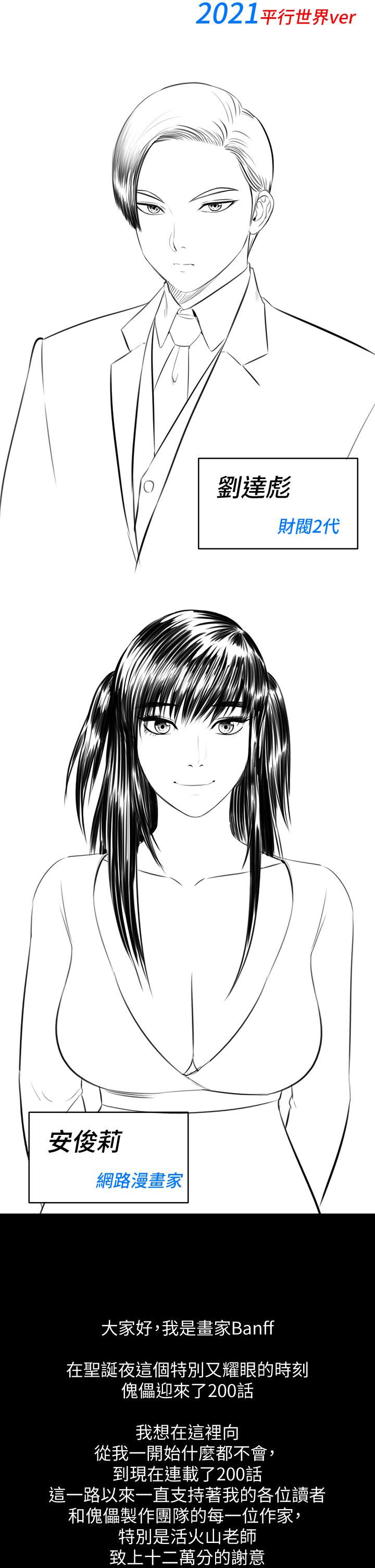 韩国漫画韩漫_傀儡-第200话-乖乖被打屁股的达莉在线免费阅读-韩国漫画-第54张图片