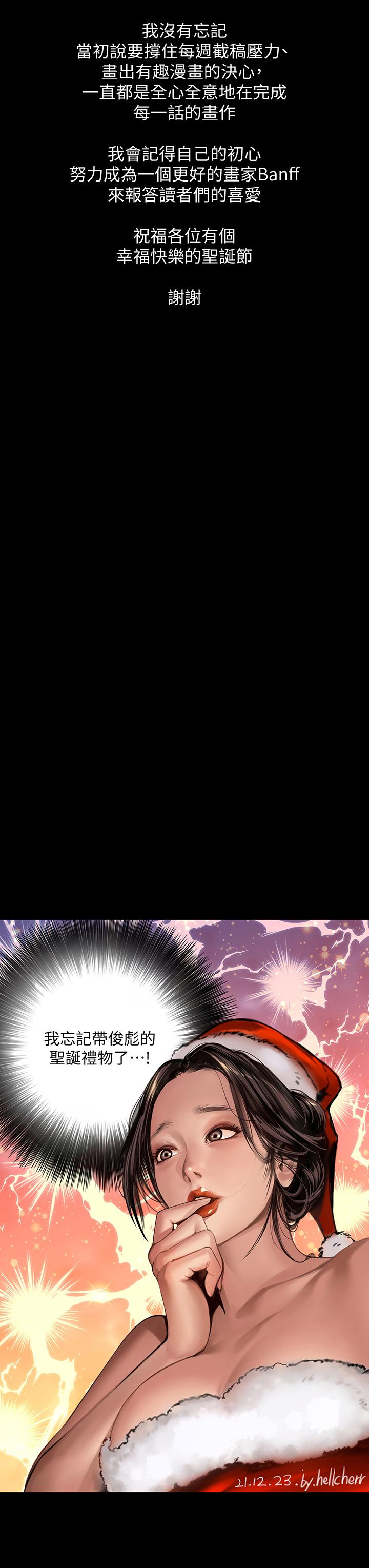 韩国漫画韩漫_傀儡-第200话-乖乖被打屁股的达莉在线免费阅读-韩国漫画-第55张图片