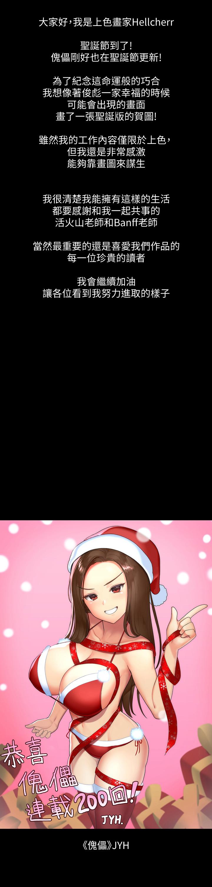 韩国漫画韩漫_傀儡-第200话-乖乖被打屁股的达莉在线免费阅读-韩国漫画-第56张图片