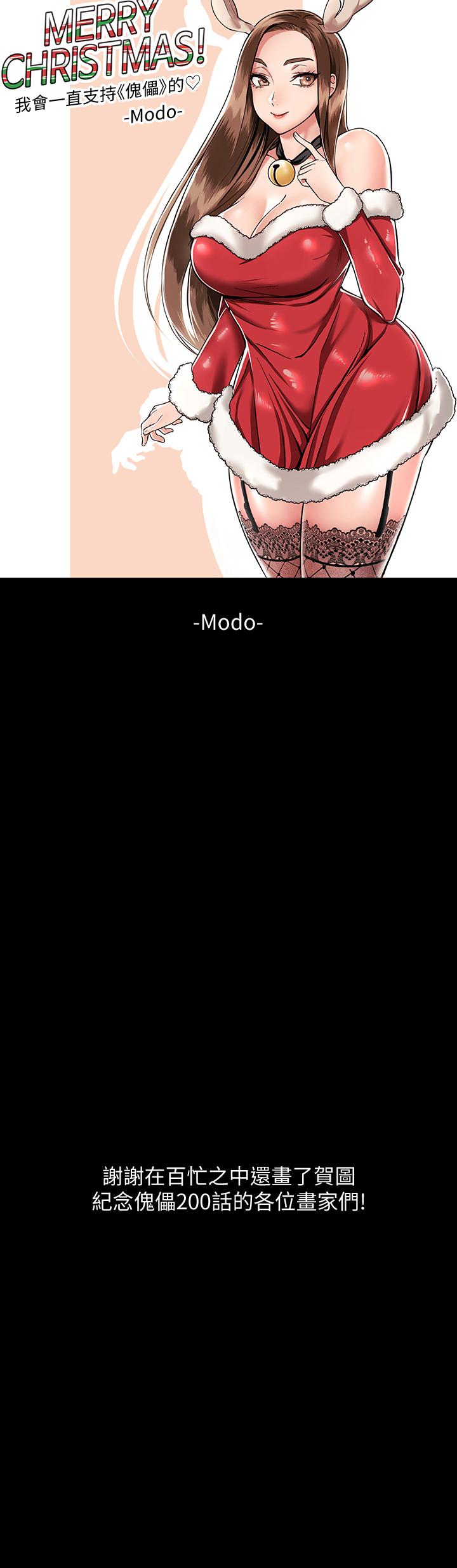 韩国漫画韩漫_傀儡-第200话-乖乖被打屁股的达莉在线免费阅读-韩国漫画-第65张图片