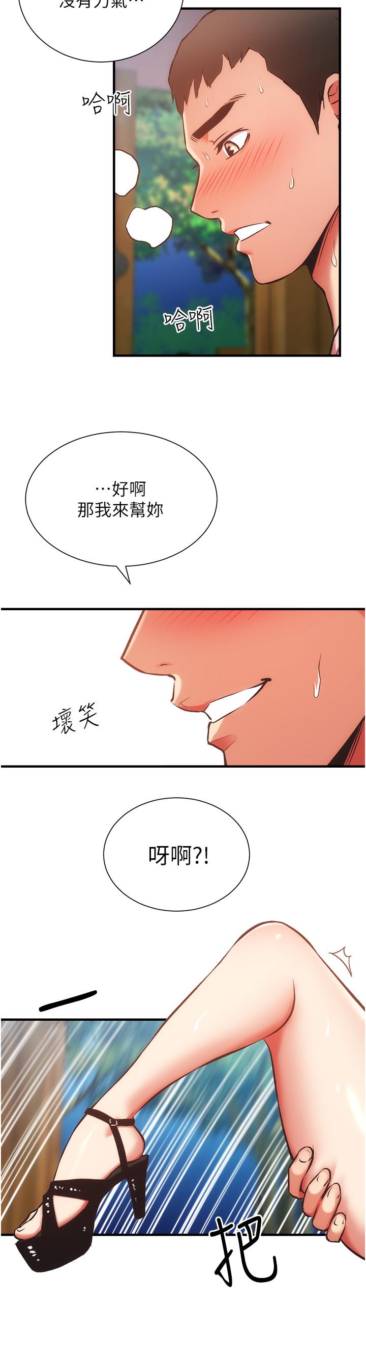 韩国漫画弟妹诊撩室韩漫_弟妹诊撩室-第49话-令人上瘾的肉体交易在线免费阅读-韩国漫画-第9张图片