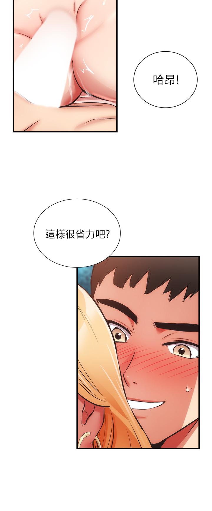 韩国漫画弟妹诊撩室韩漫_弟妹诊撩室-第49话-令人上瘾的肉体交易在线免费阅读-韩国漫画-第11张图片