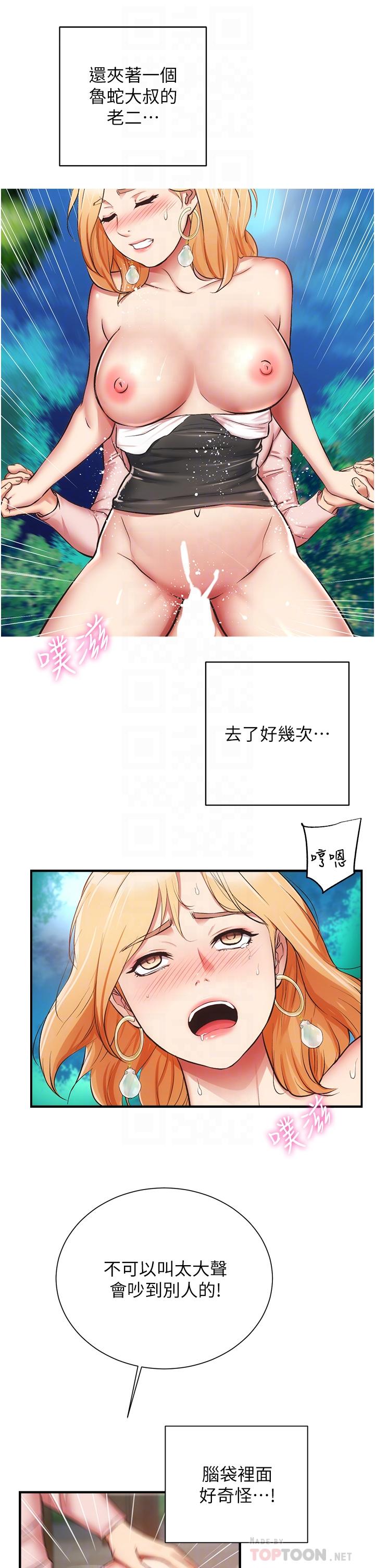 韩国漫画弟妹诊撩室韩漫_弟妹诊撩室-第49话-令人上瘾的肉体交易在线免费阅读-韩国漫画-第18张图片