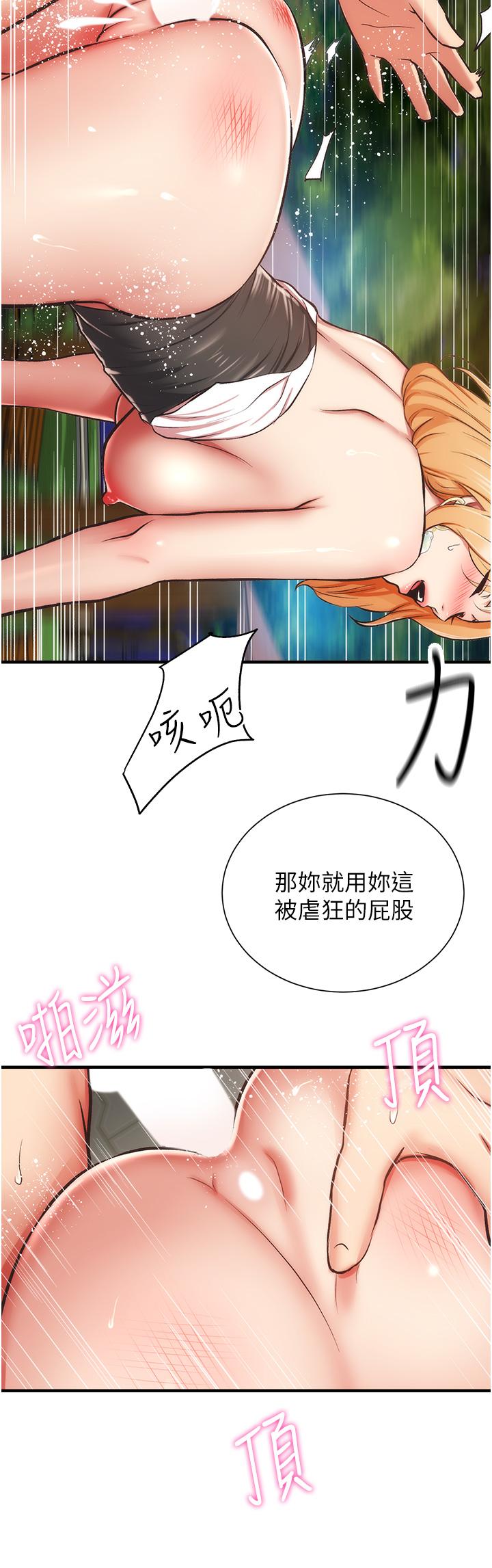 韩国漫画弟妹诊撩室韩漫_弟妹诊撩室-第49话-令人上瘾的肉体交易在线免费阅读-韩国漫画-第25张图片