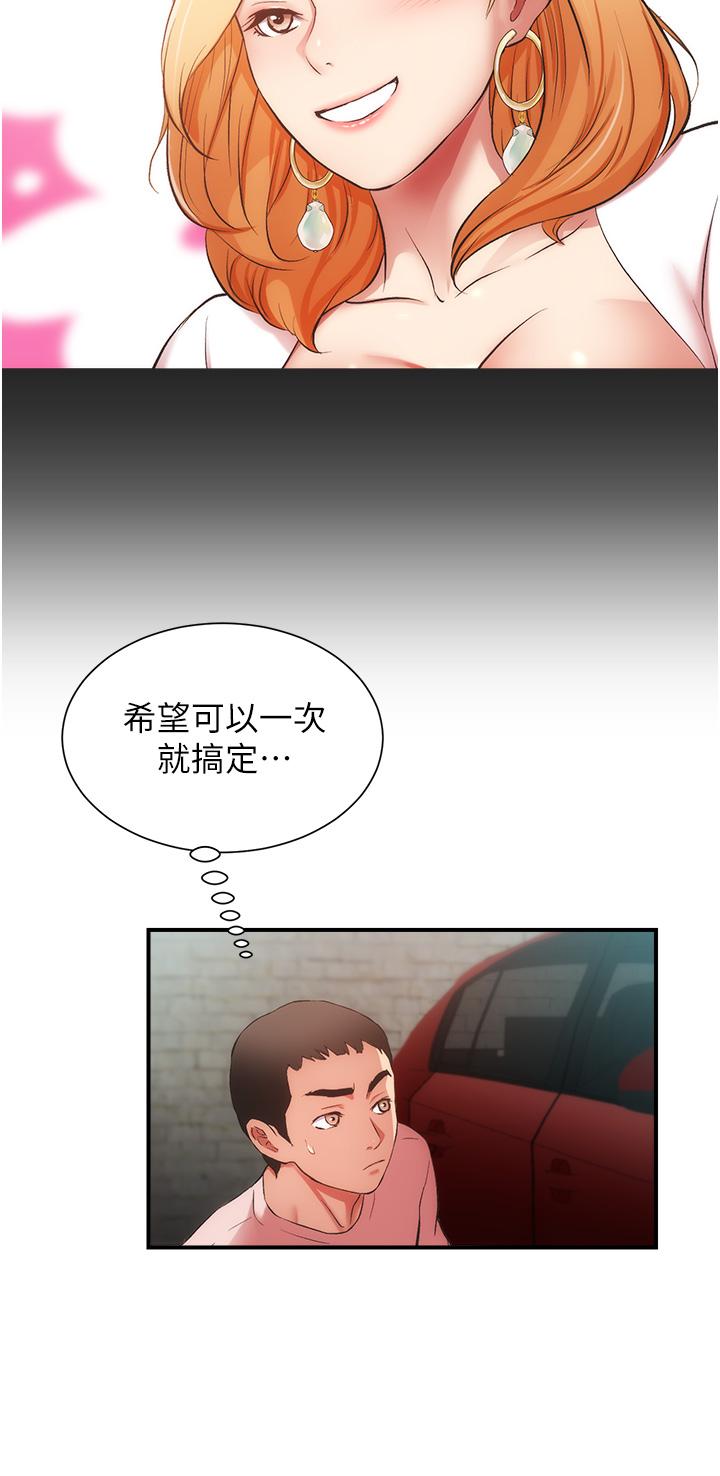 韩国漫画弟妹诊撩室韩漫_弟妹诊撩室-第49话-令人上瘾的肉体交易在线免费阅读-韩国漫画-第33张图片