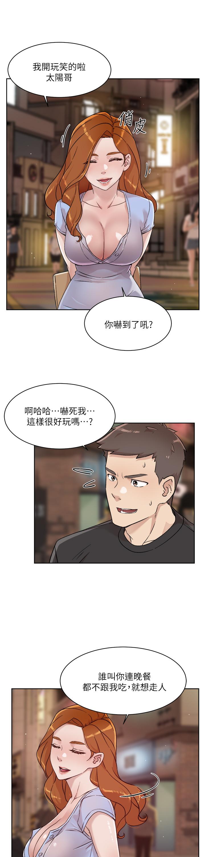 韩国漫画好友的私生活韩漫_好友的私生活-第34话-你跟阿姨做到哪一步了在线免费阅读-韩国漫画-第3张图片