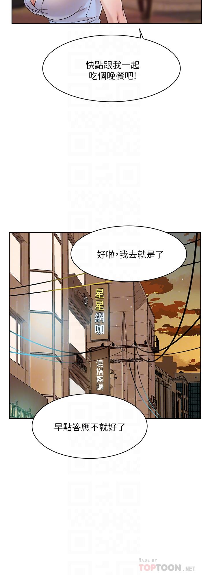 韩国漫画好友的私生活韩漫_好友的私生活-第34话-你跟阿姨做到哪一步了在线免费阅读-韩国漫画-第4张图片