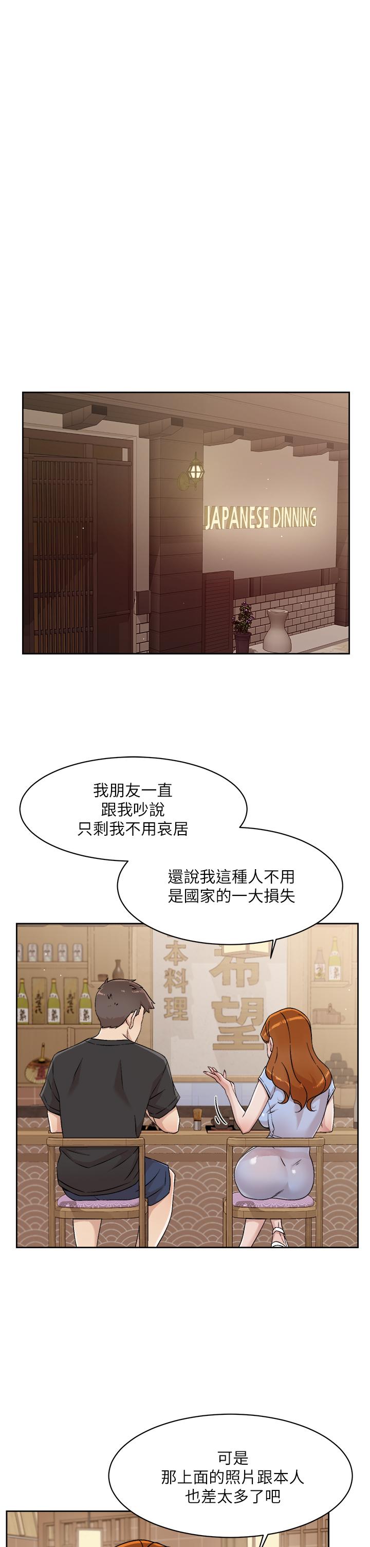 韩国漫画好友的私生活韩漫_好友的私生活-第34话-你跟阿姨做到哪一步了在线免费阅读-韩国漫画-第5张图片