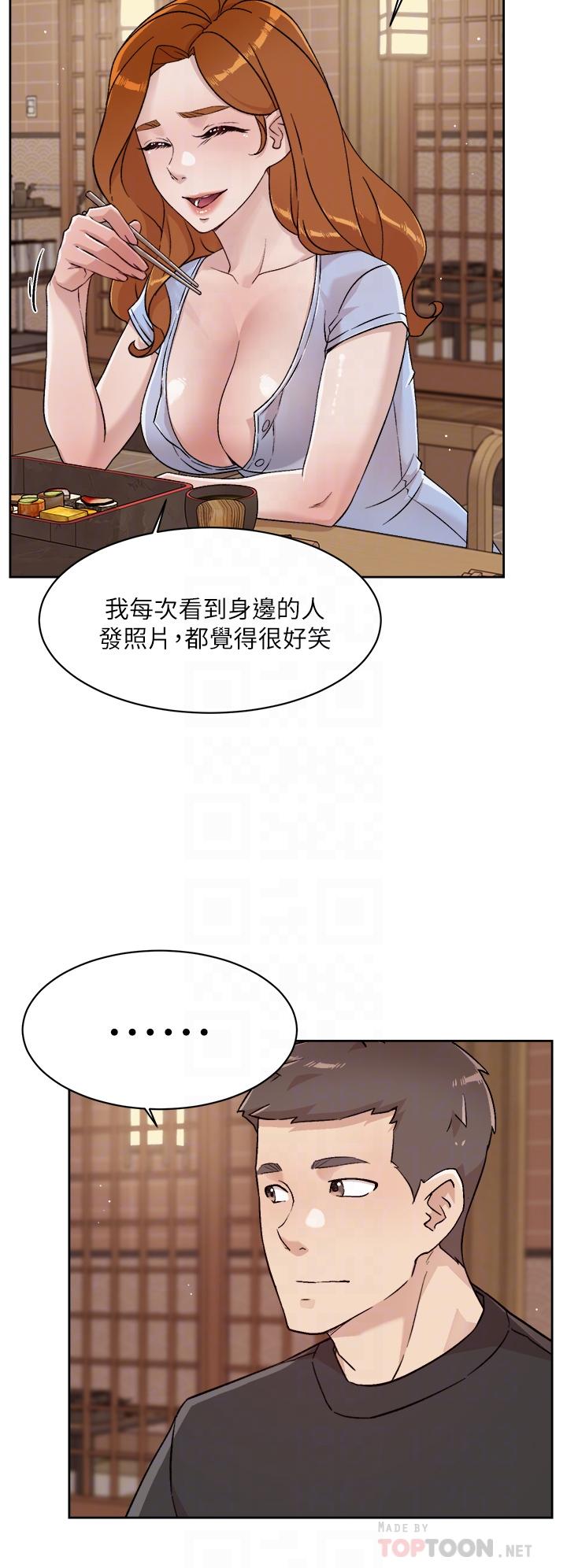 韩国漫画好友的私生活韩漫_好友的私生活-第34话-你跟阿姨做到哪一步了在线免费阅读-韩国漫画-第6张图片