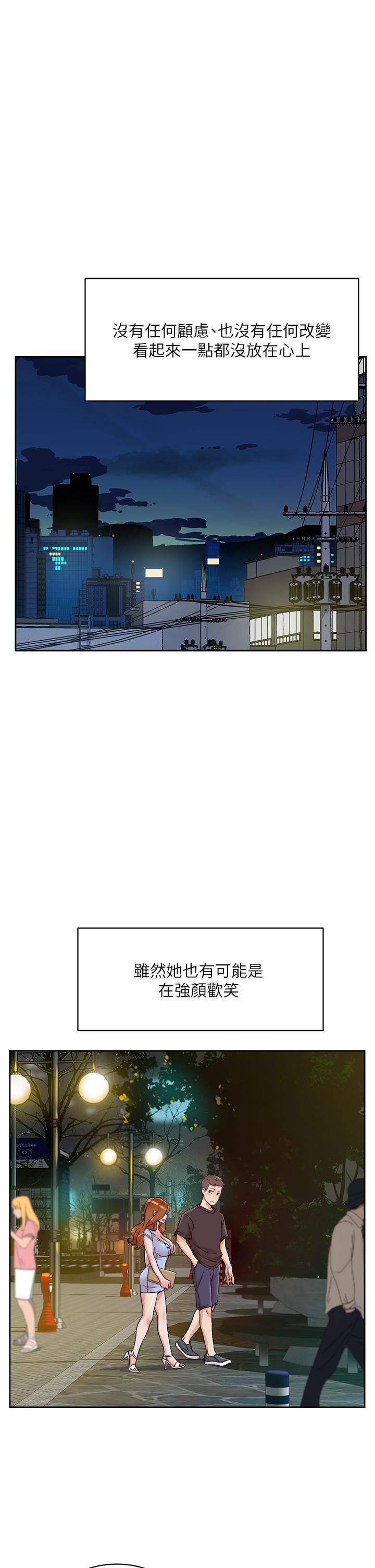 韩国漫画好友的私生活韩漫_好友的私生活-第34话-你跟阿姨做到哪一步了在线免费阅读-韩国漫画-第9张图片