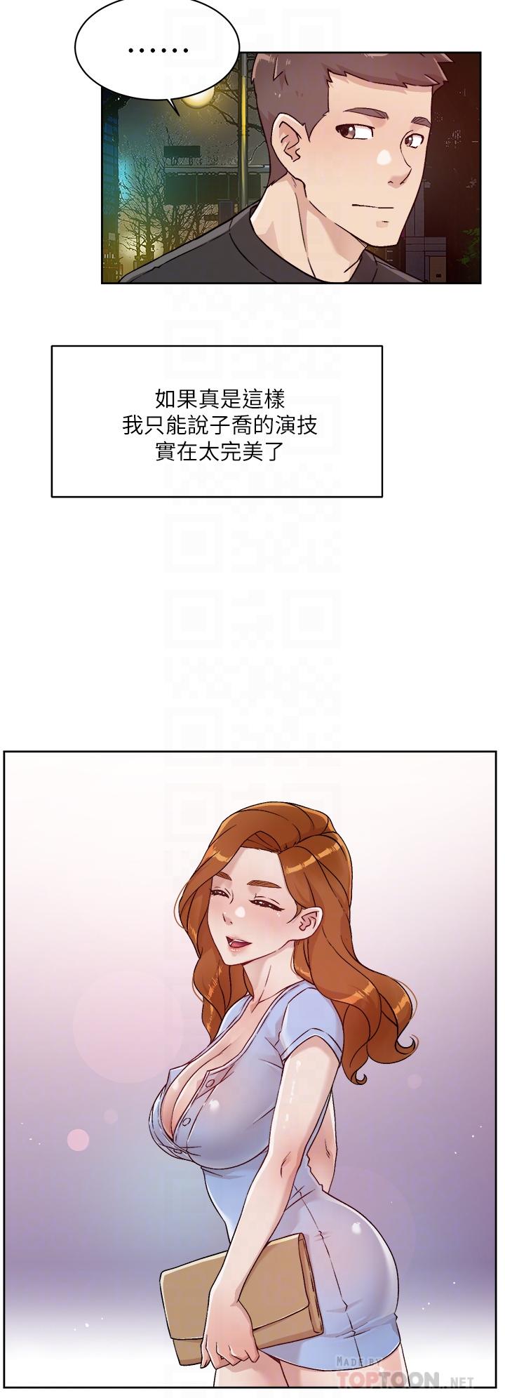 韩国漫画好友的私生活韩漫_好友的私生活-第34话-你跟阿姨做到哪一步了在线免费阅读-韩国漫画-第10张图片