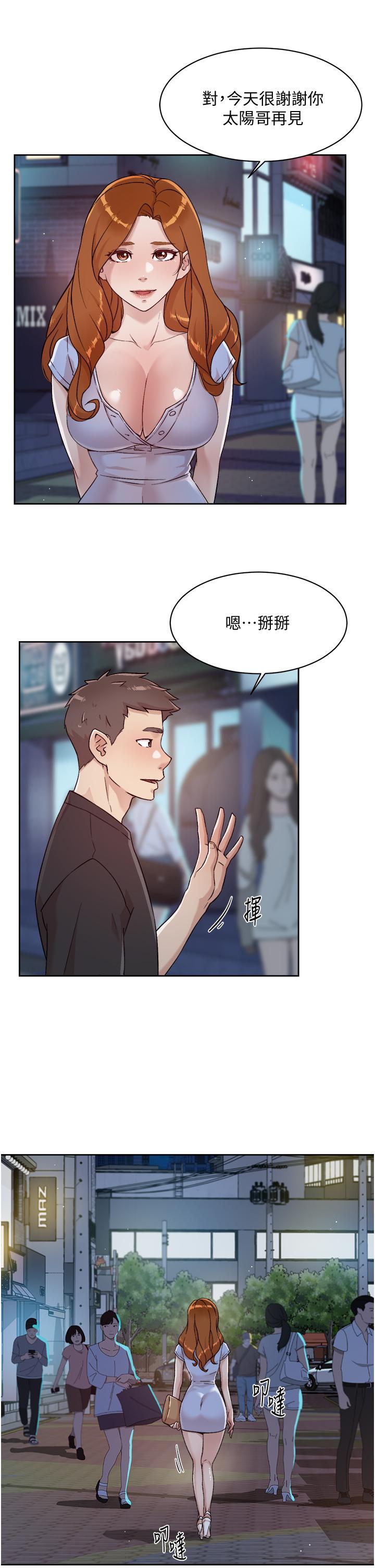 韩国漫画好友的私生活韩漫_好友的私生活-第34话-你跟阿姨做到哪一步了在线免费阅读-韩国漫画-第13张图片