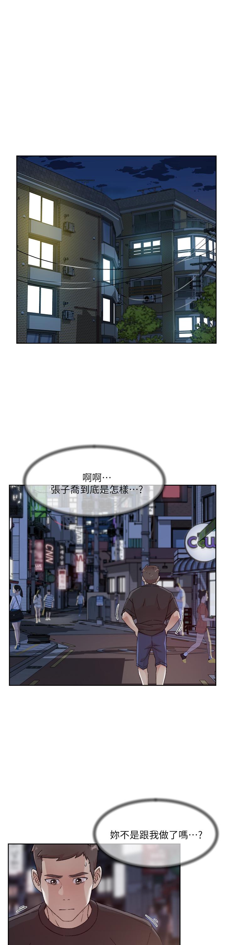 韩国漫画好友的私生活韩漫_好友的私生活-第34话-你跟阿姨做到哪一步了在线免费阅读-韩国漫画-第15张图片